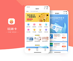 临汾IOS APP定制扫码点餐系统量身打造，精益求精【黄金周特惠，决不让利润碾压你！】