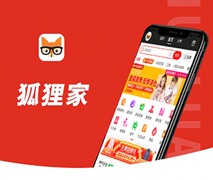 临汾APP软件定制开发社交电商系统以客户为中心，持续提升服务质量【购买更多，享受更多折扣】